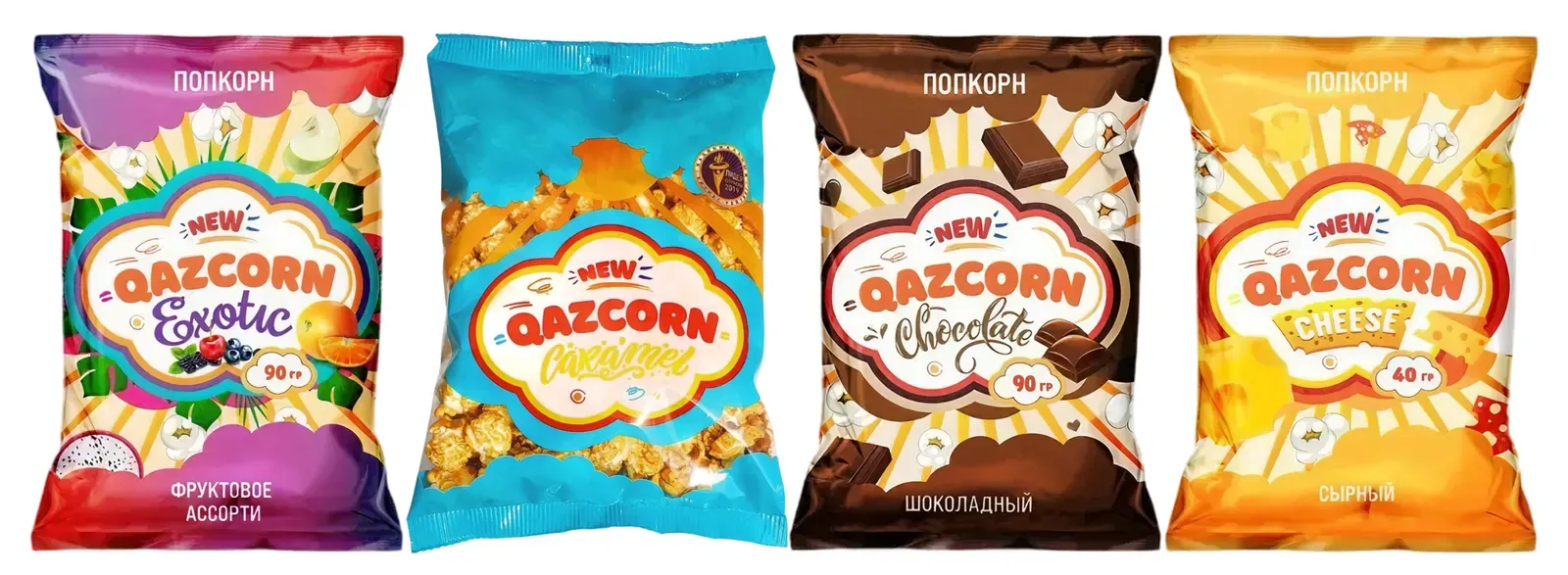Четыре пачки QAZCORN в ряд: Exotic, карамельный, шоколадный и сырный